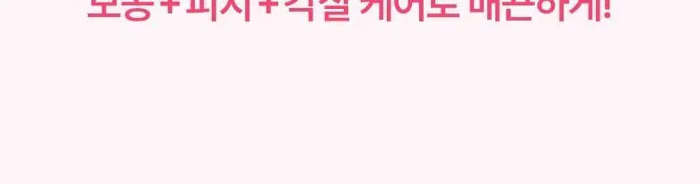 [브라이트닝] 아누아 복숭아 나이아신 스프레드 클렌징폼 150ml 상세페이지 6